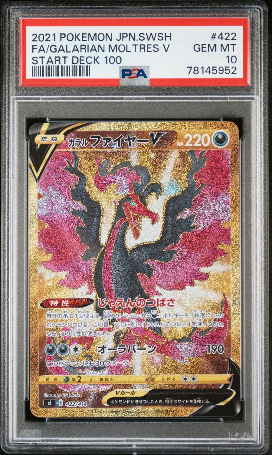 Galarian Moltres V