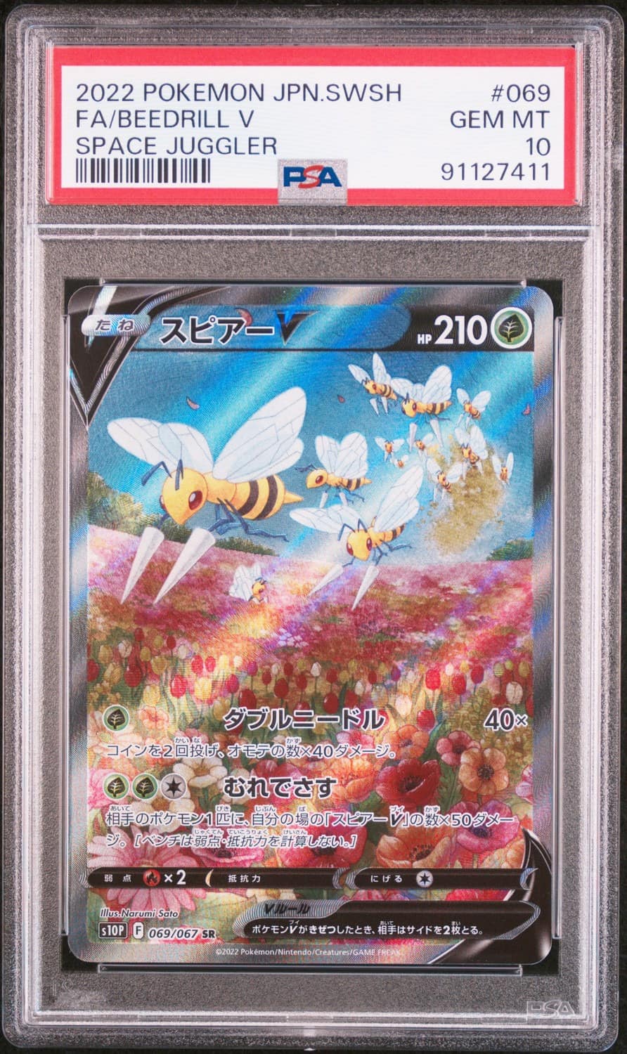 Beedrill V