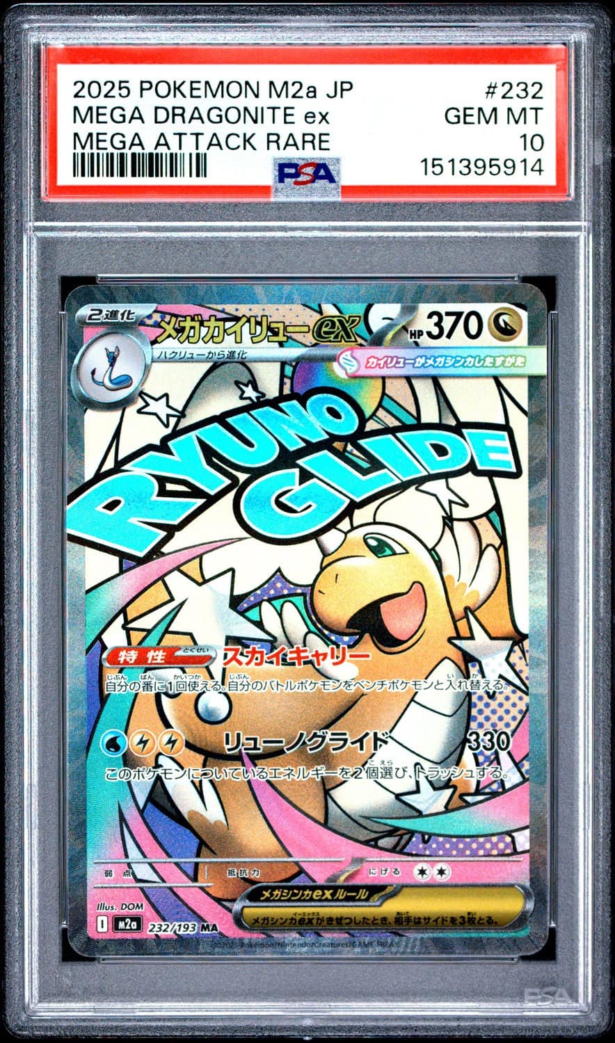Mega Dragonite Ex