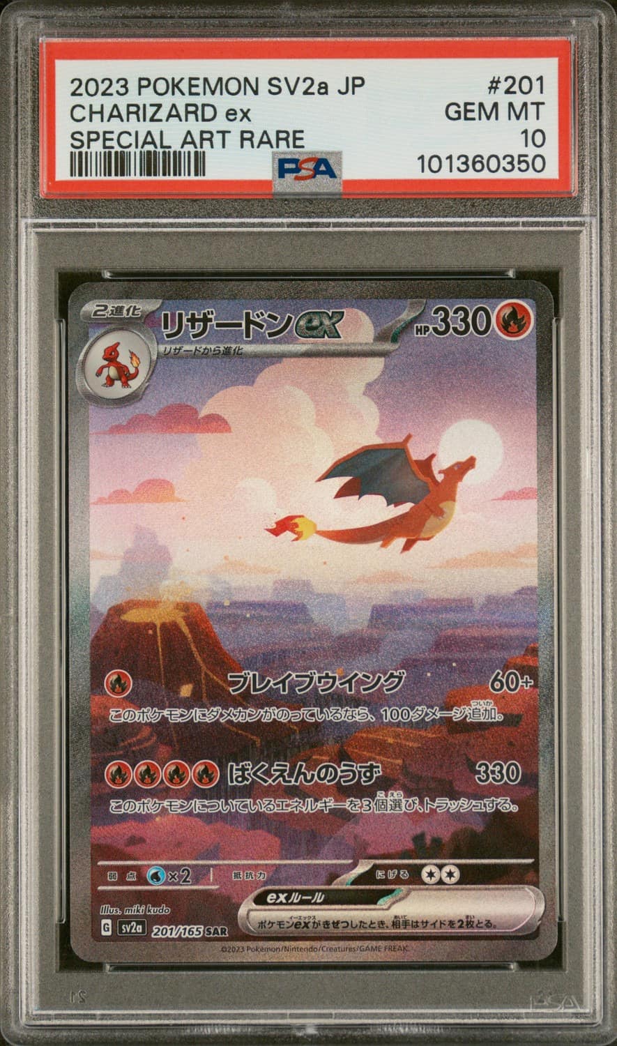 Charizard Ex