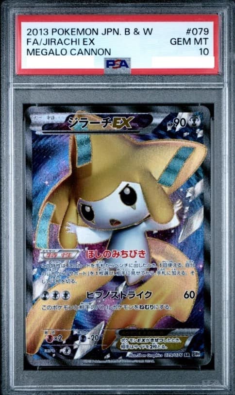 Jirachi Ex