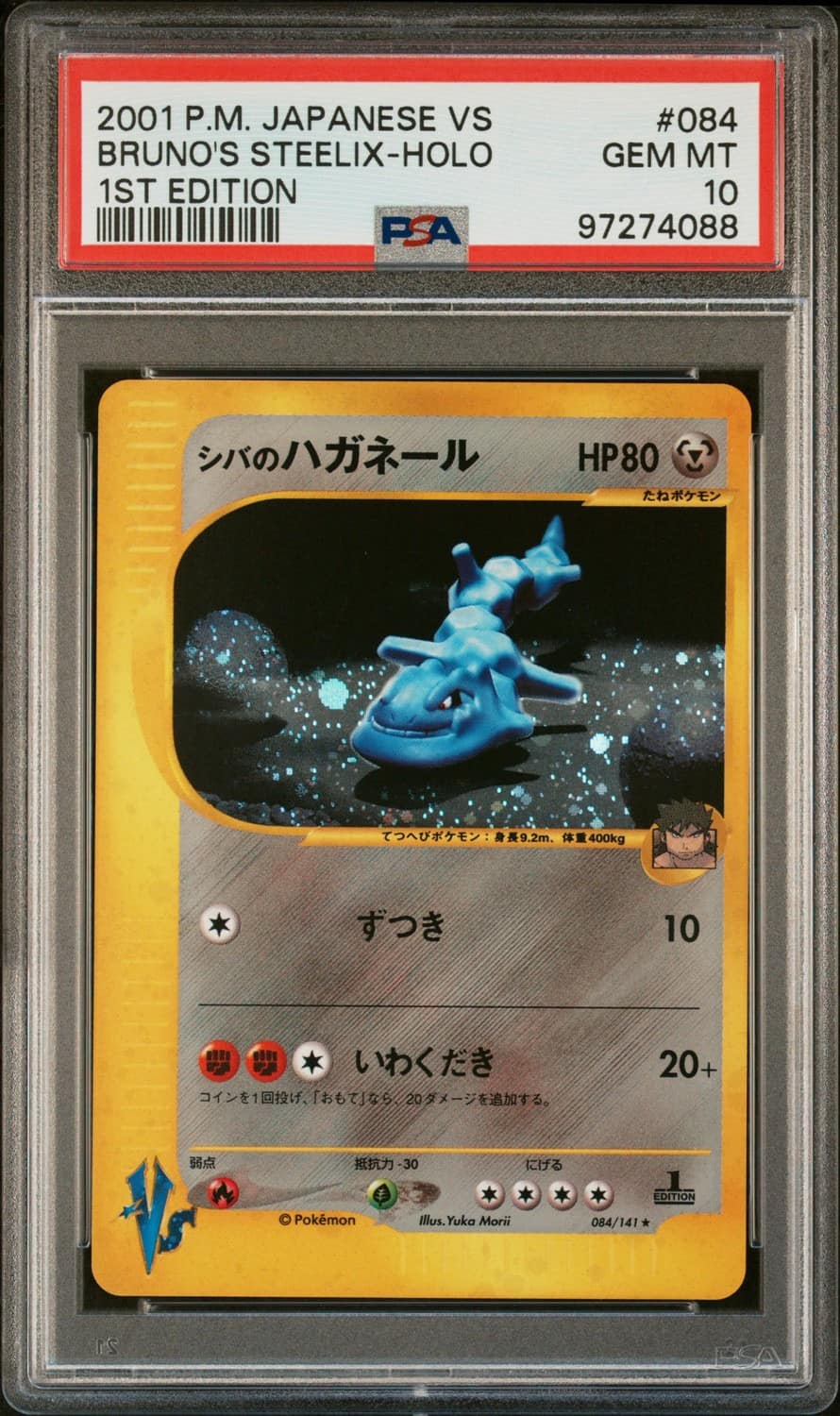 Bruno'S Steelix