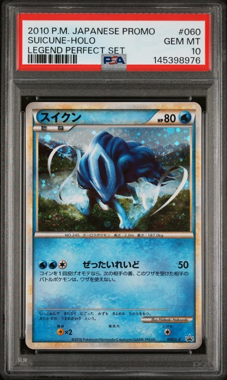 Suicune