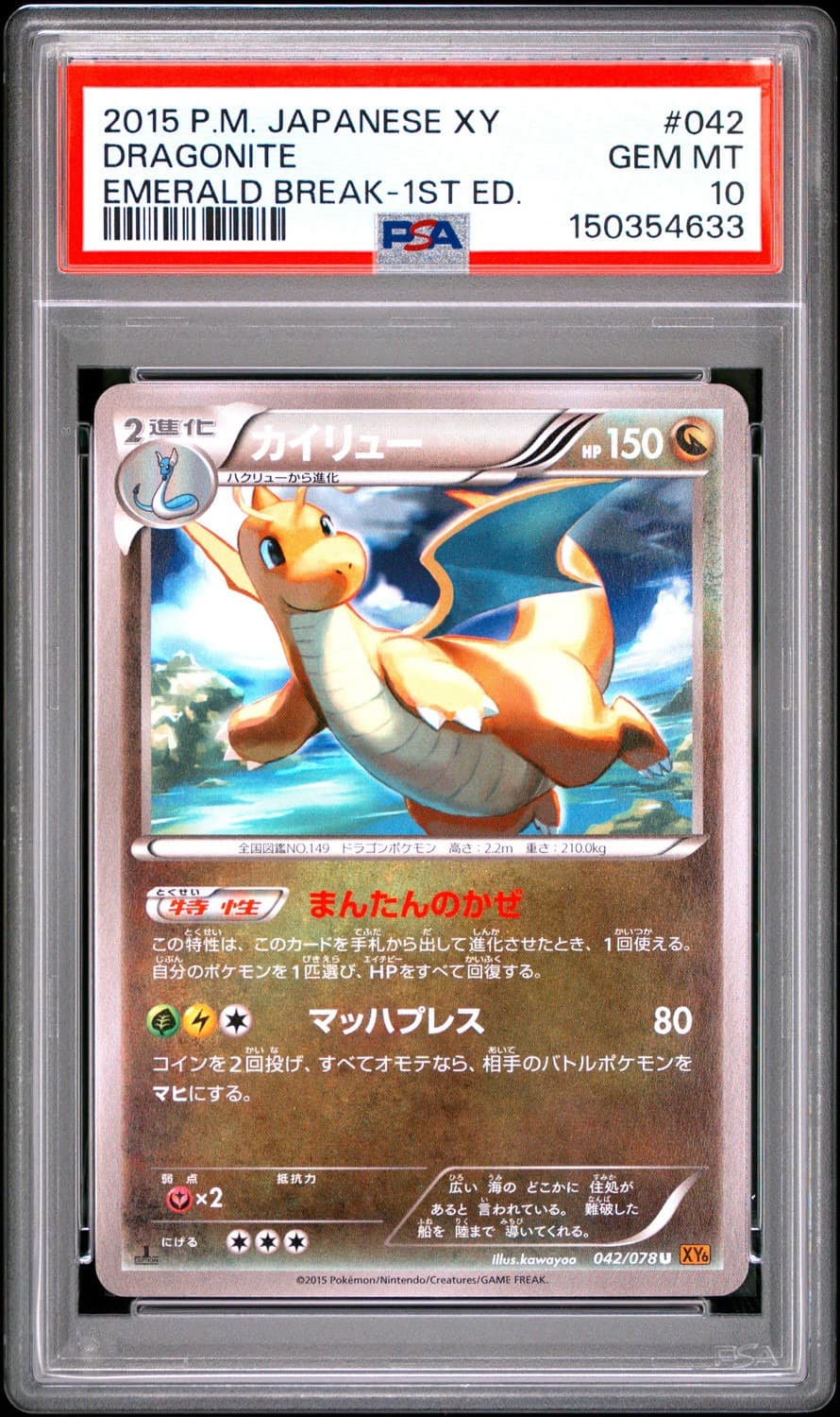 Dragonite