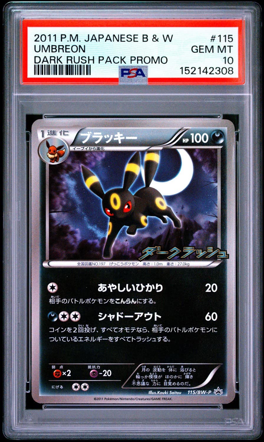 Umbreon