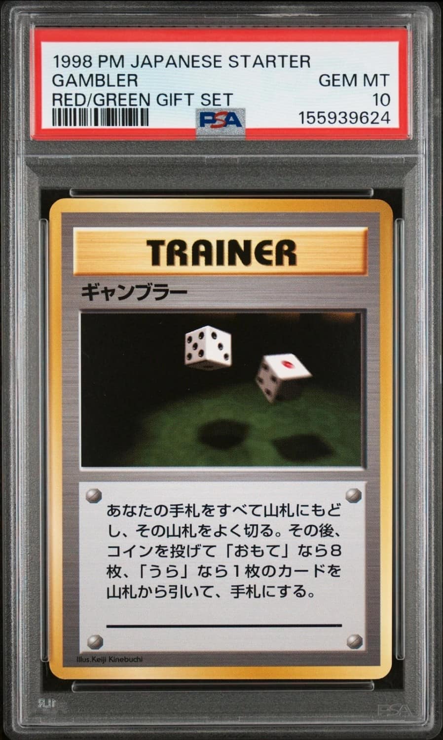 Gambler