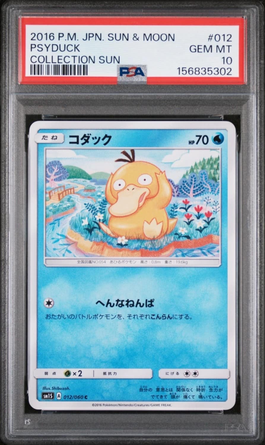 Psyduck