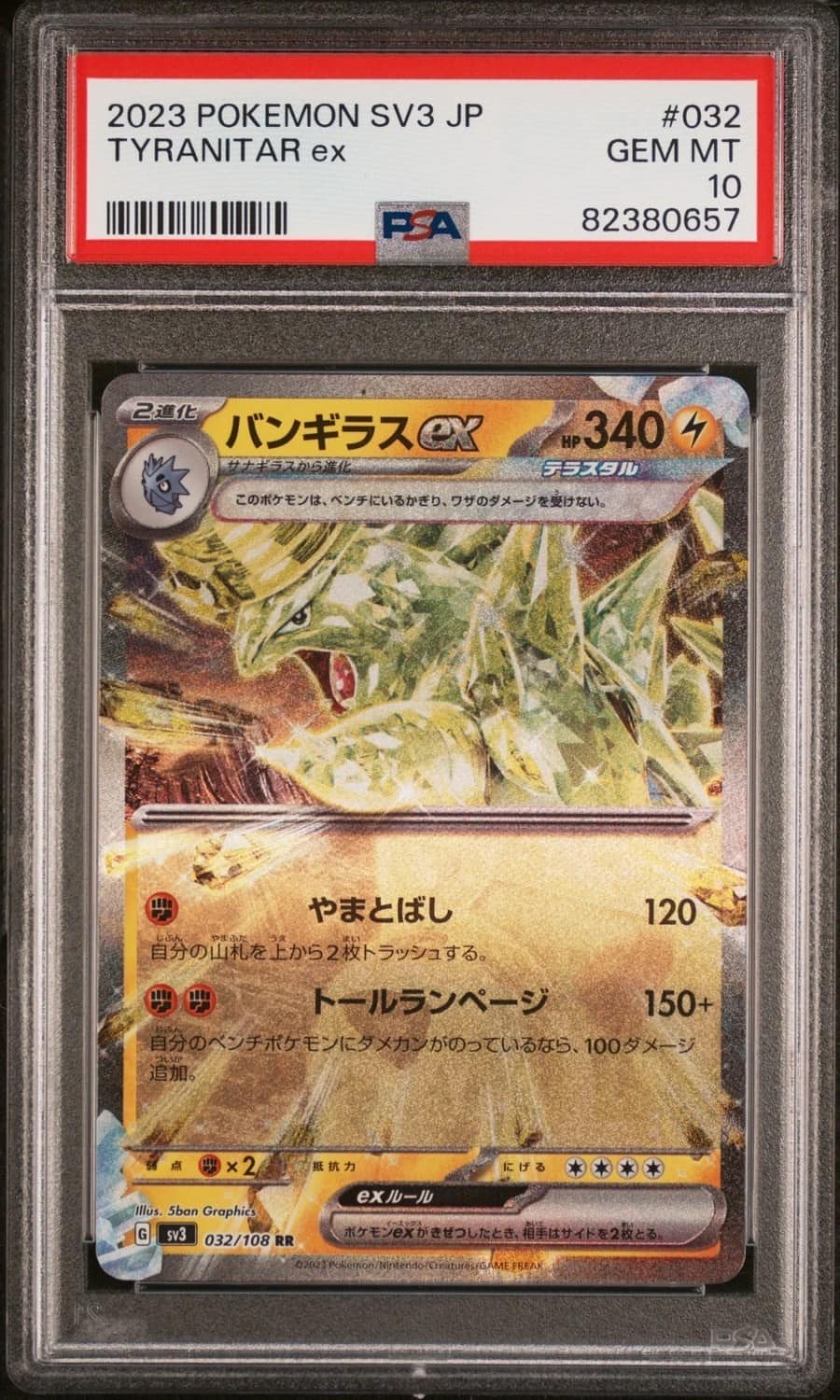 Tyranitar Ex
