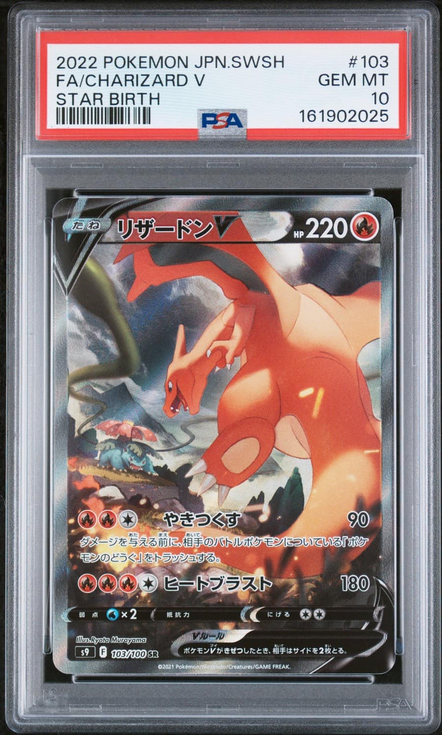 Charizard V