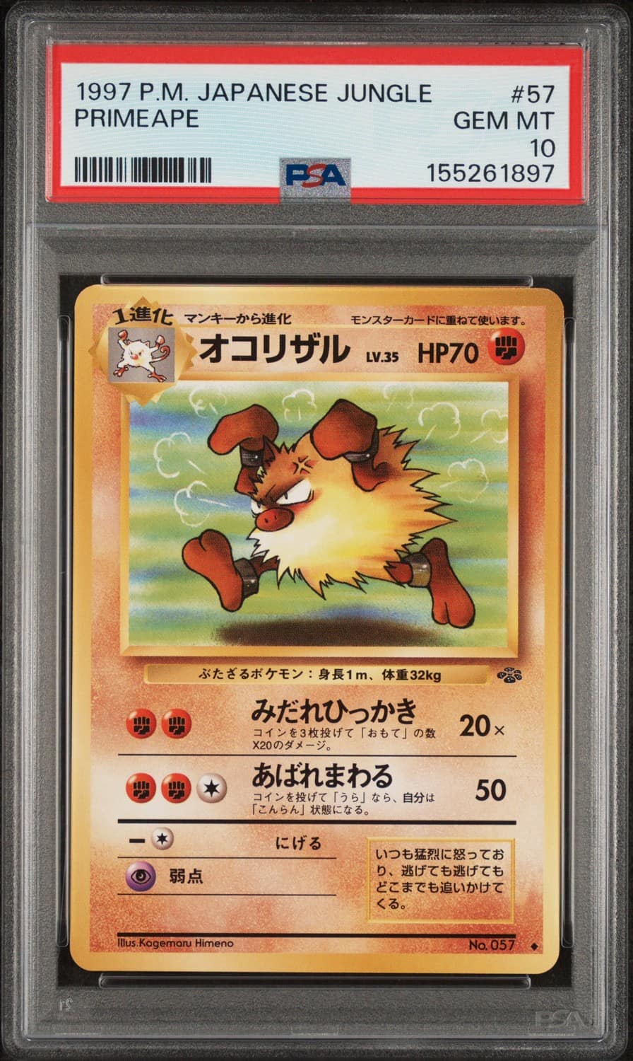 Primeape