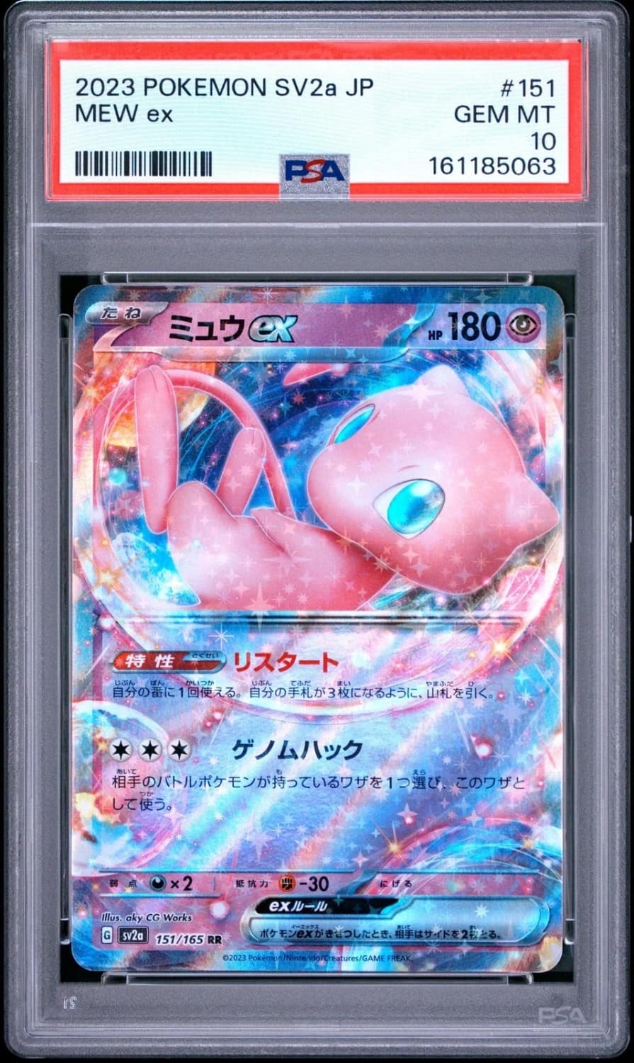 Mew Ex