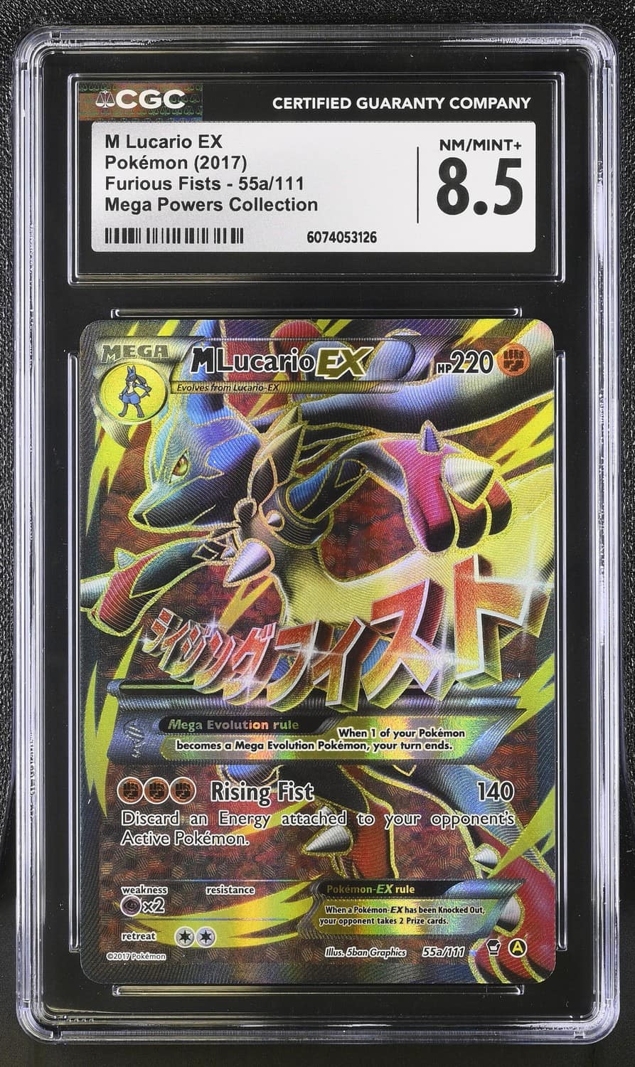 M Lucario Ex