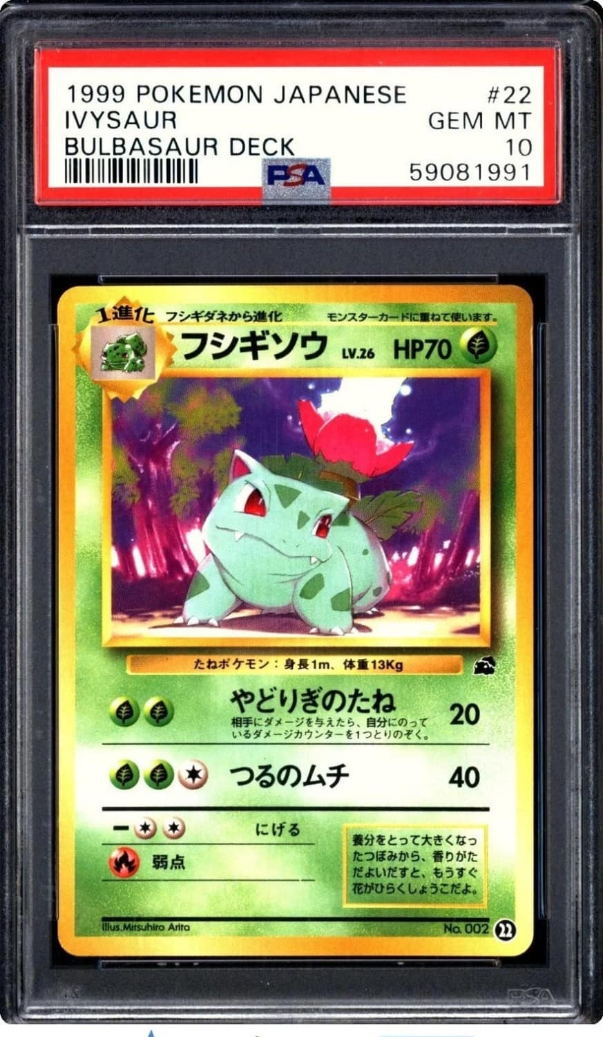 Ivysaur