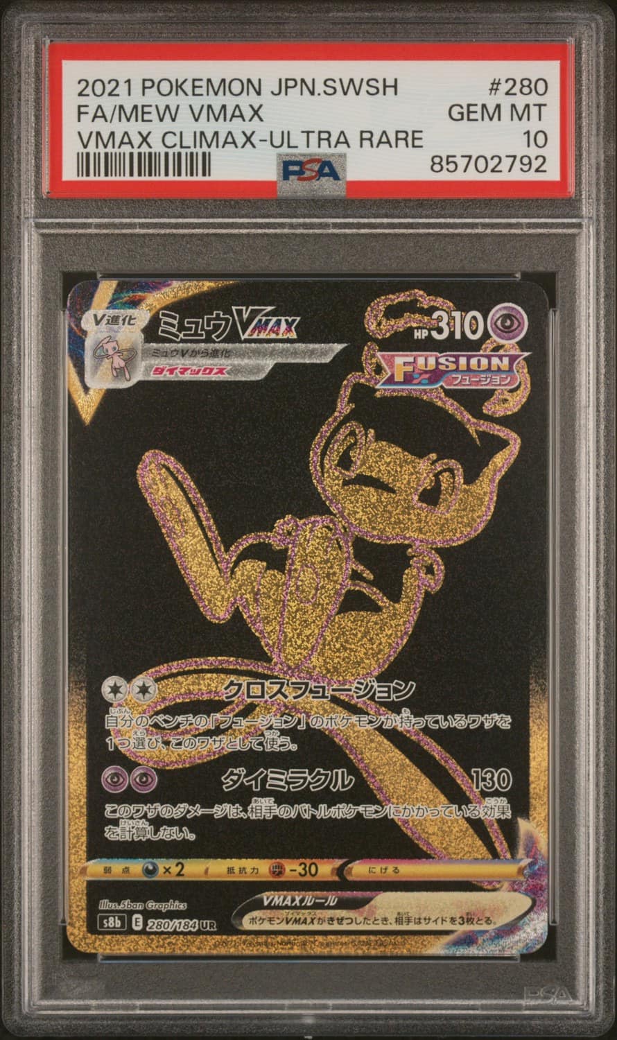 Mew Vmax