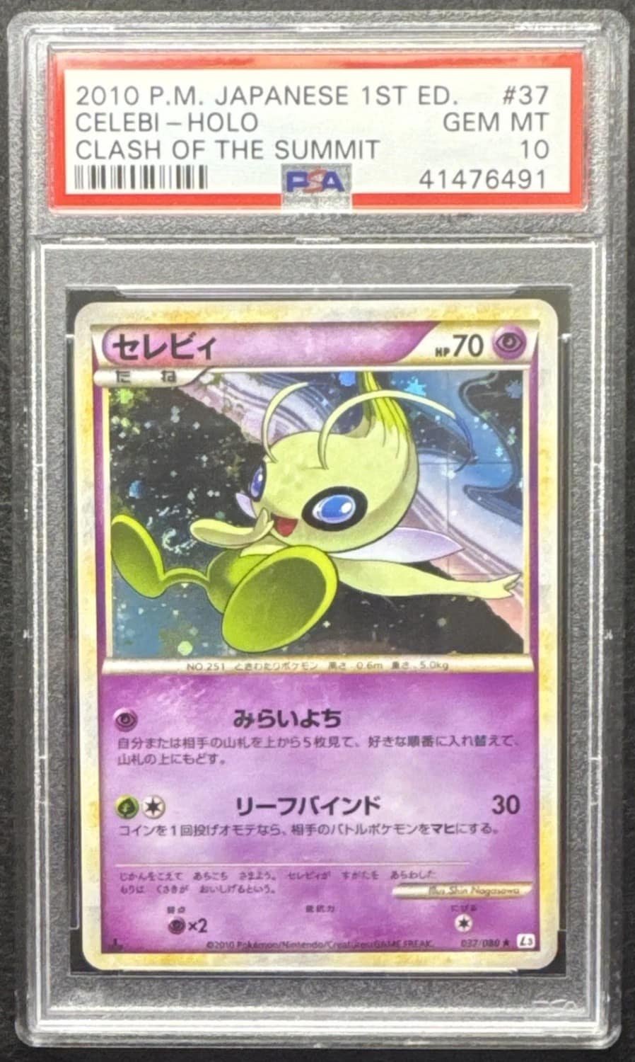 Celebi