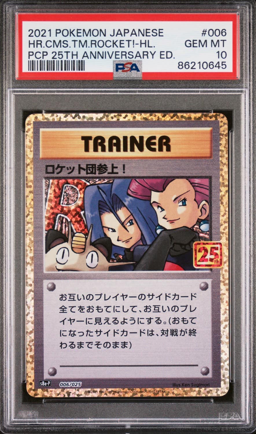 Here Comes Team Rocket!
