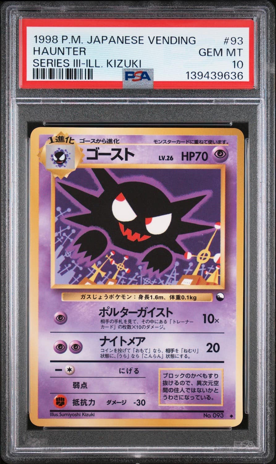 Haunter