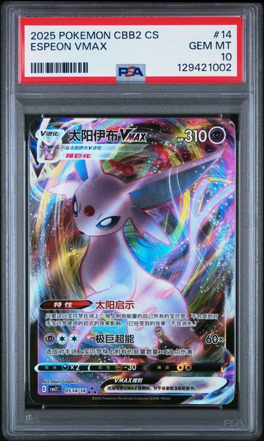 Espeon Vmax