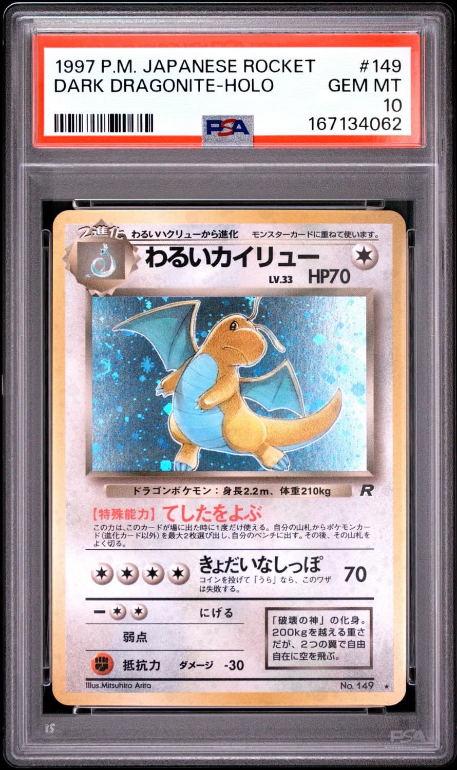 Dark Dragonite