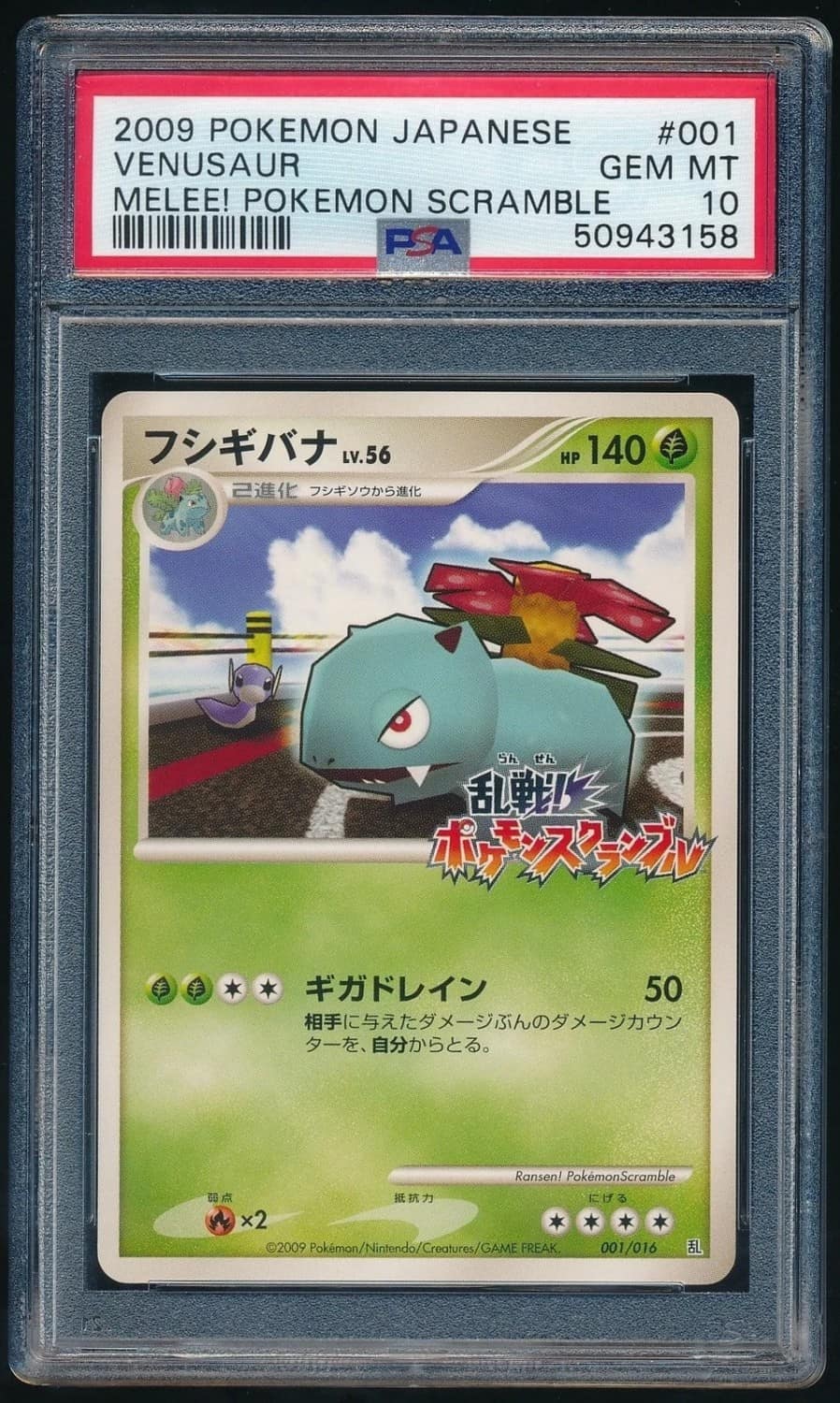 Venusaur