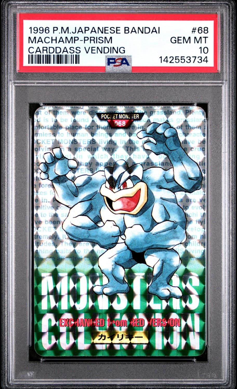 Machamp
