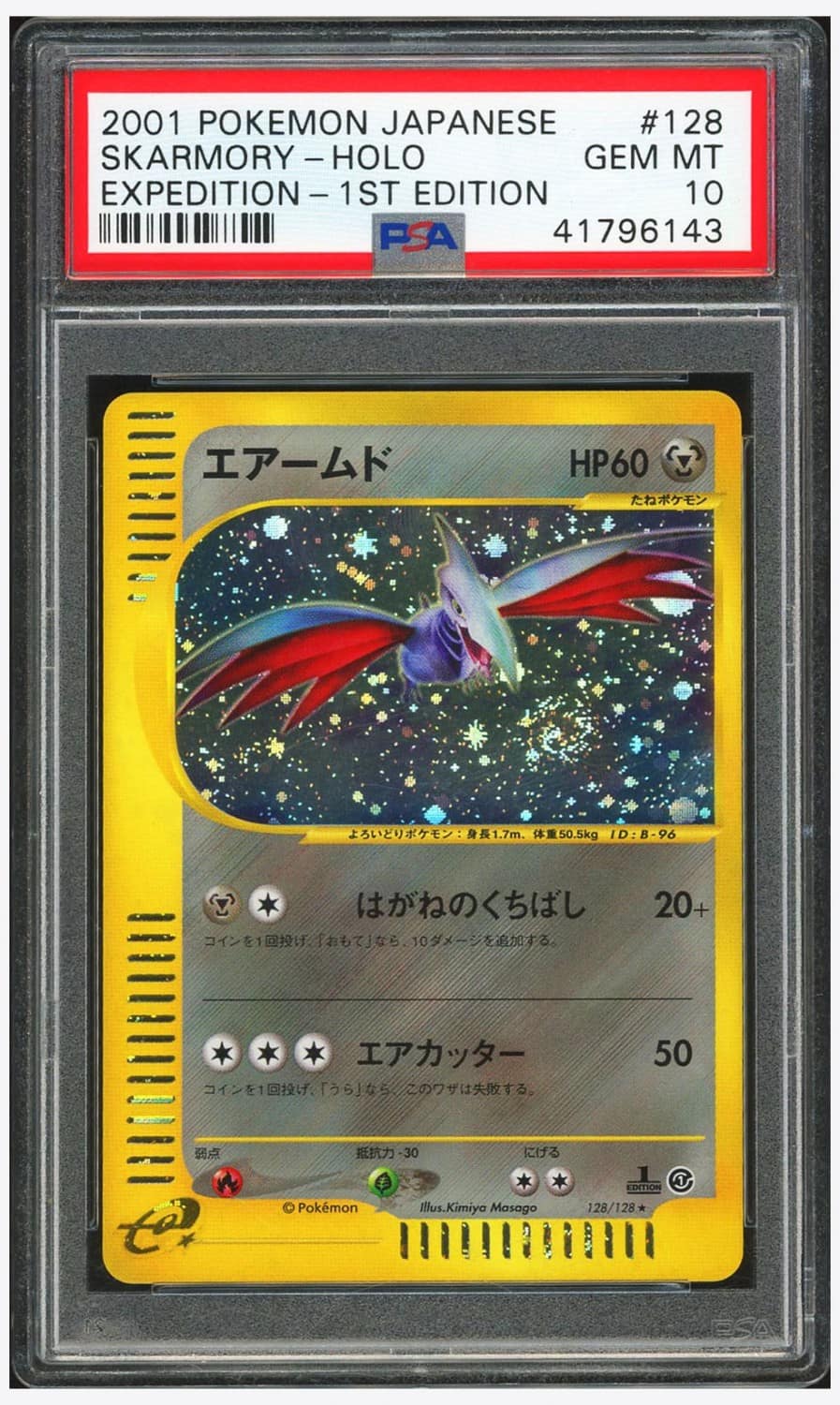 Skarmory