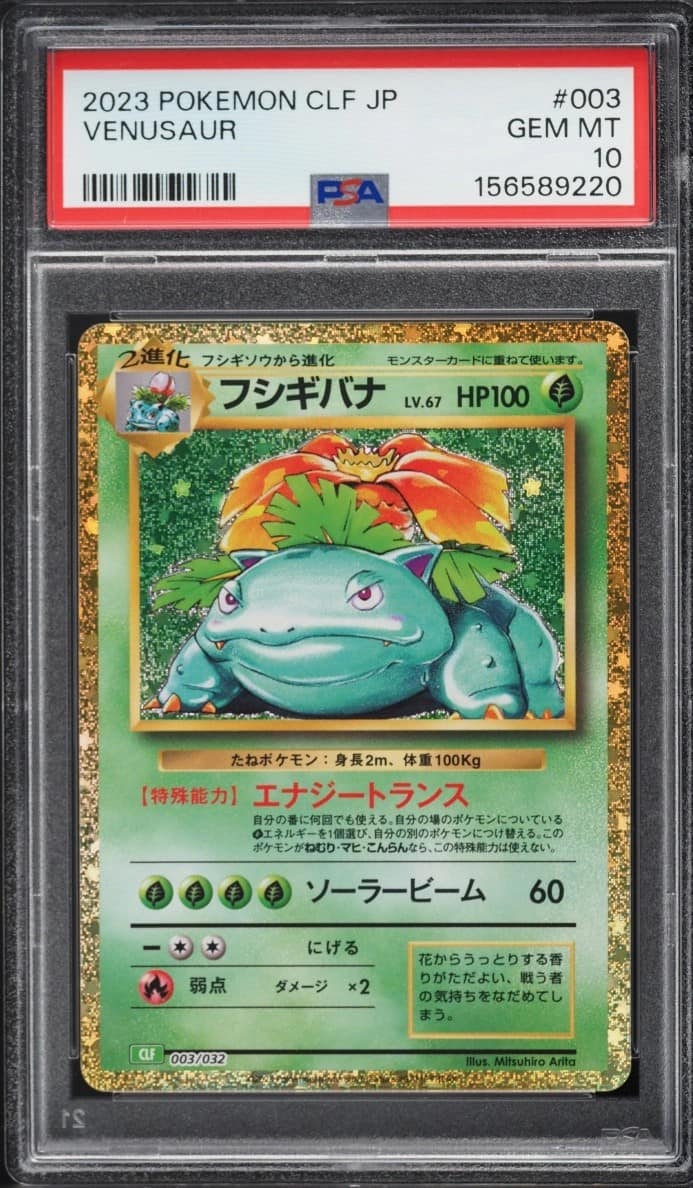 Venusaur