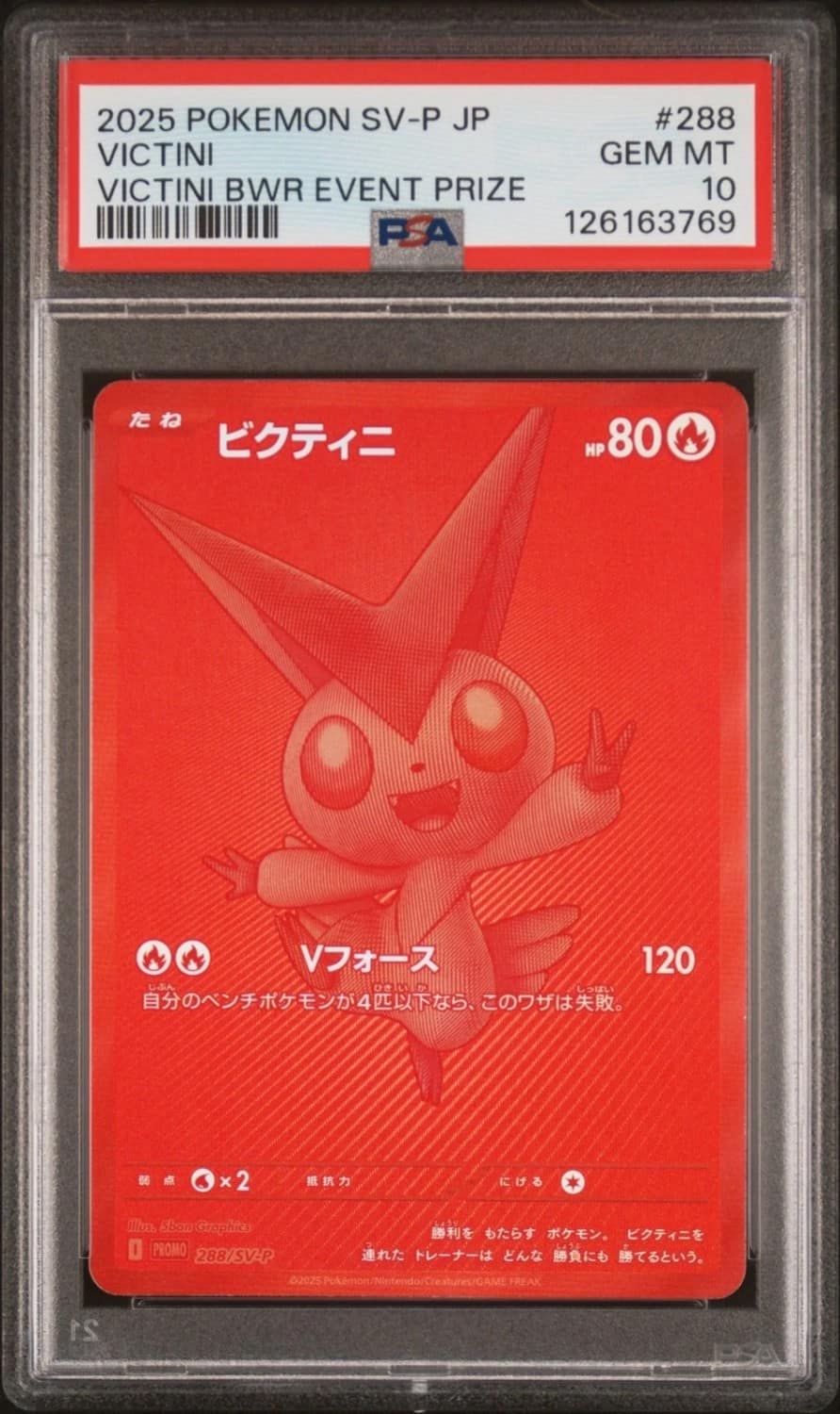 Victini