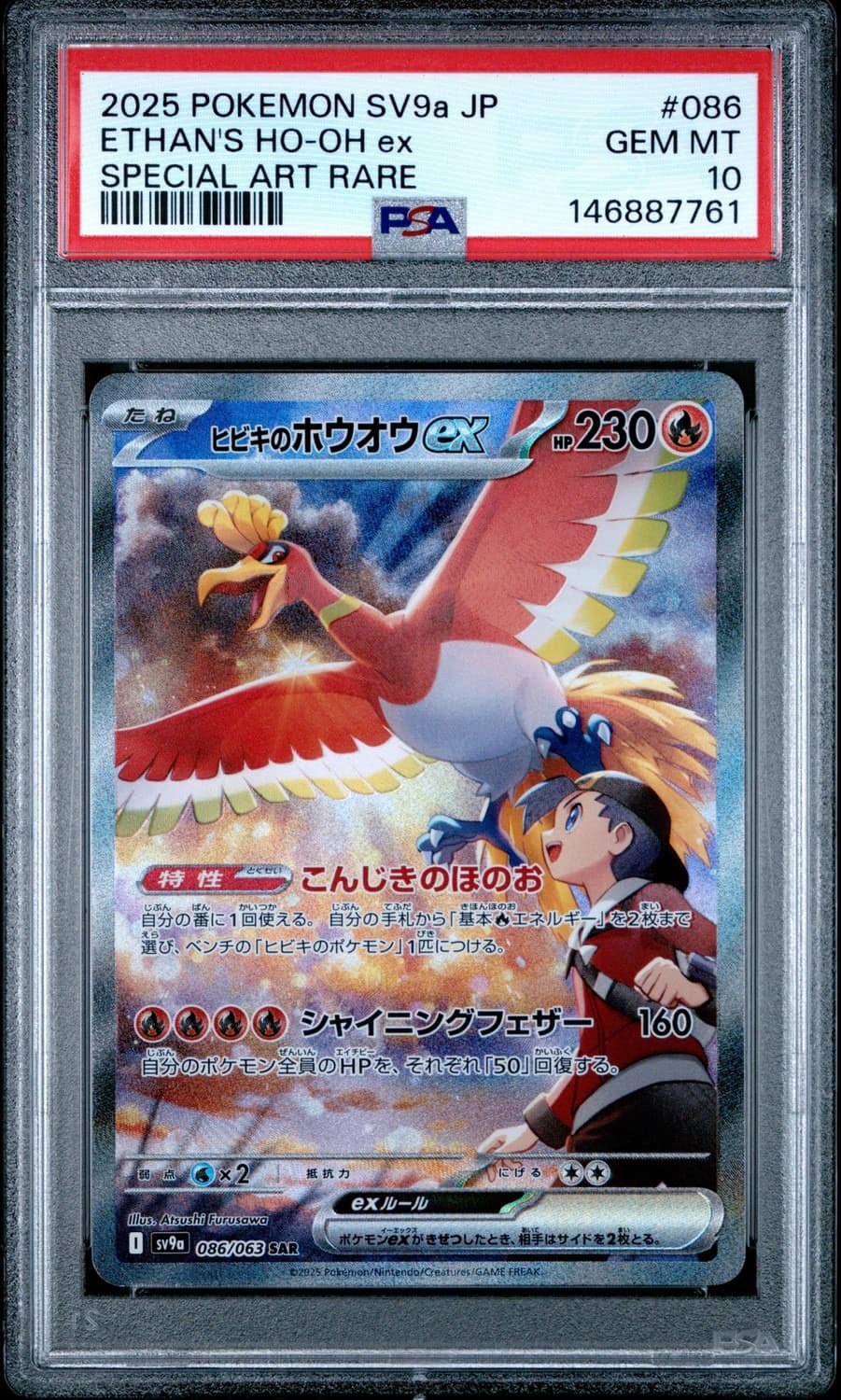 Ethan'S Ho-Oh Ex