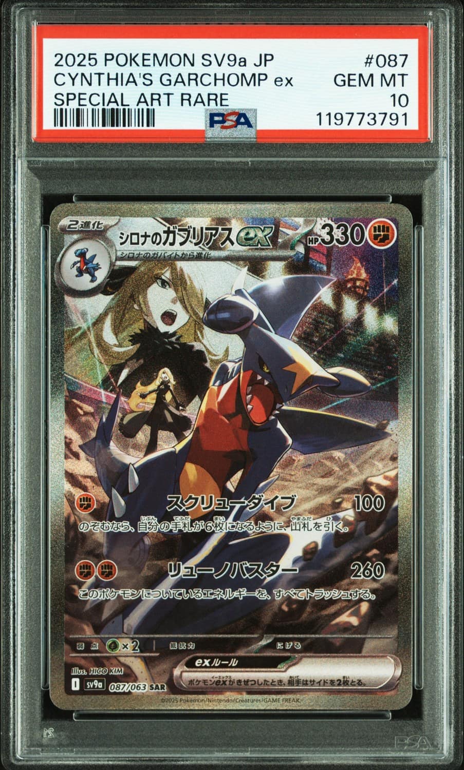 Cynthia'S Garchomp Ex