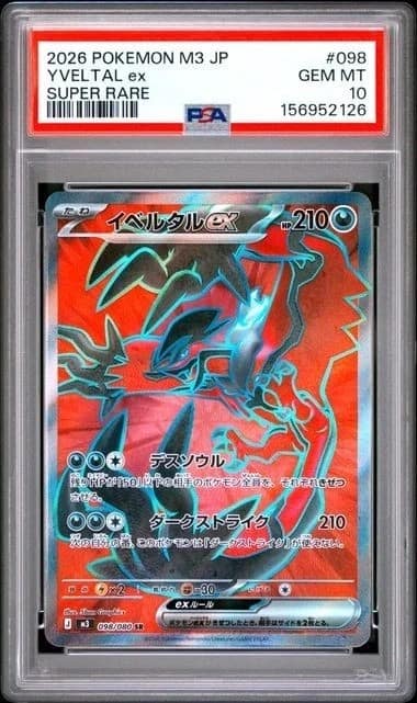 Yveltal Ex