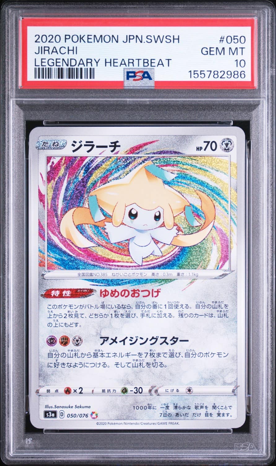 Jirachi