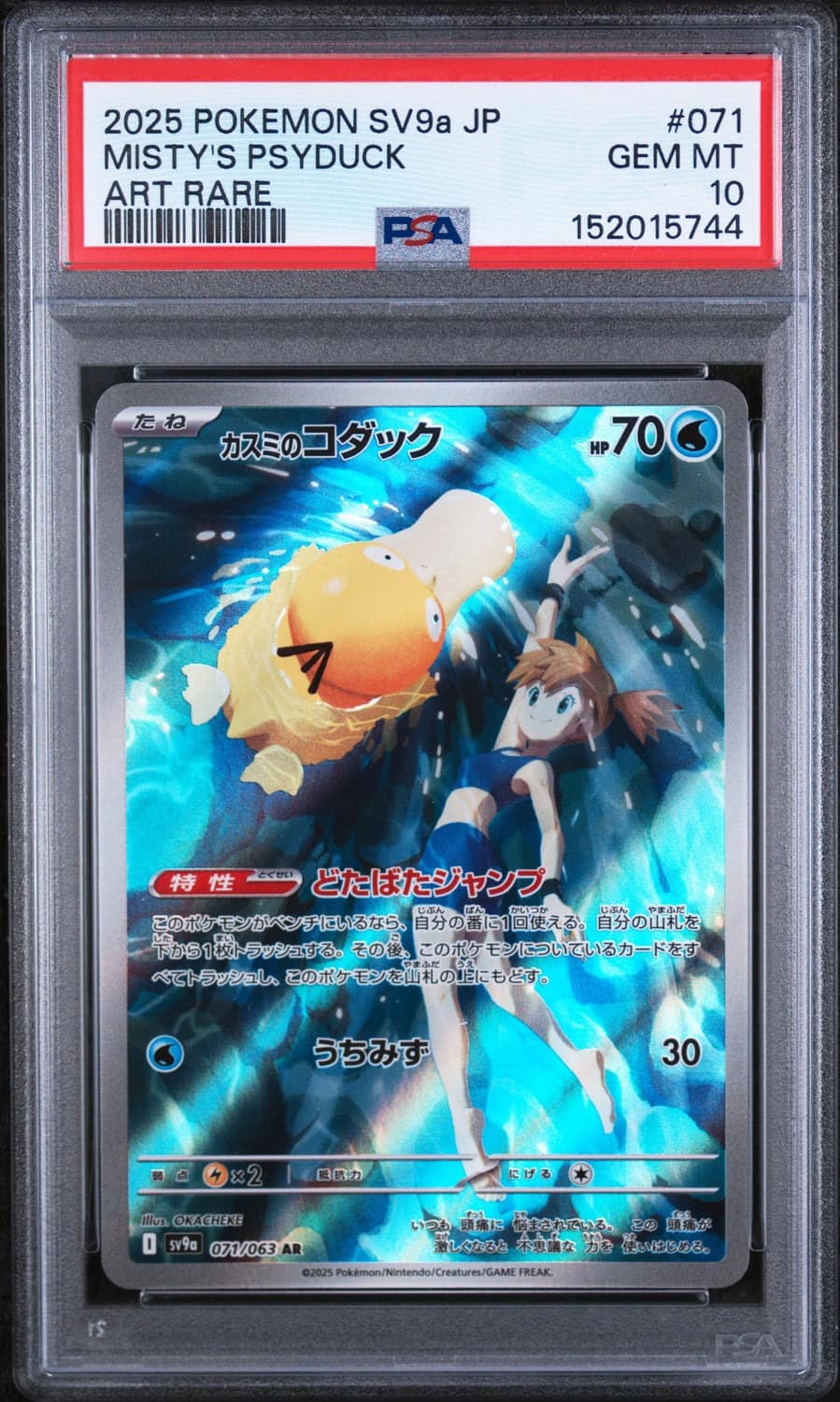 Misty'S Psyduck