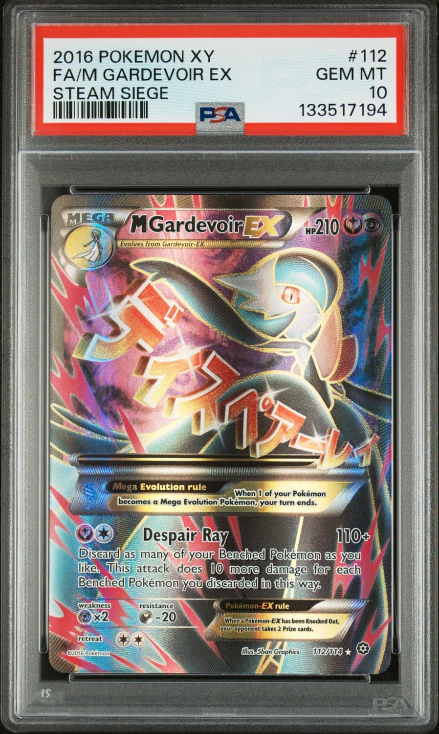M Gardevoir Ex