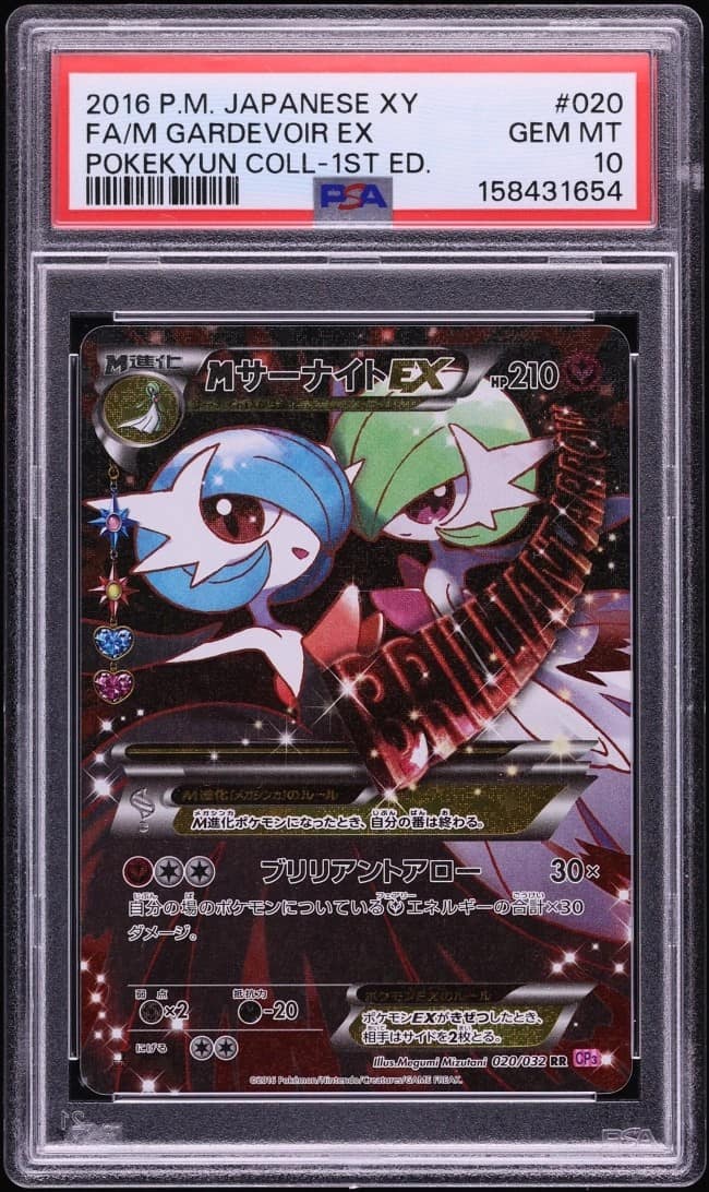 M Gardevoir Ex