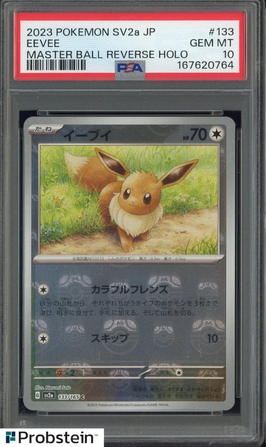 Eevee