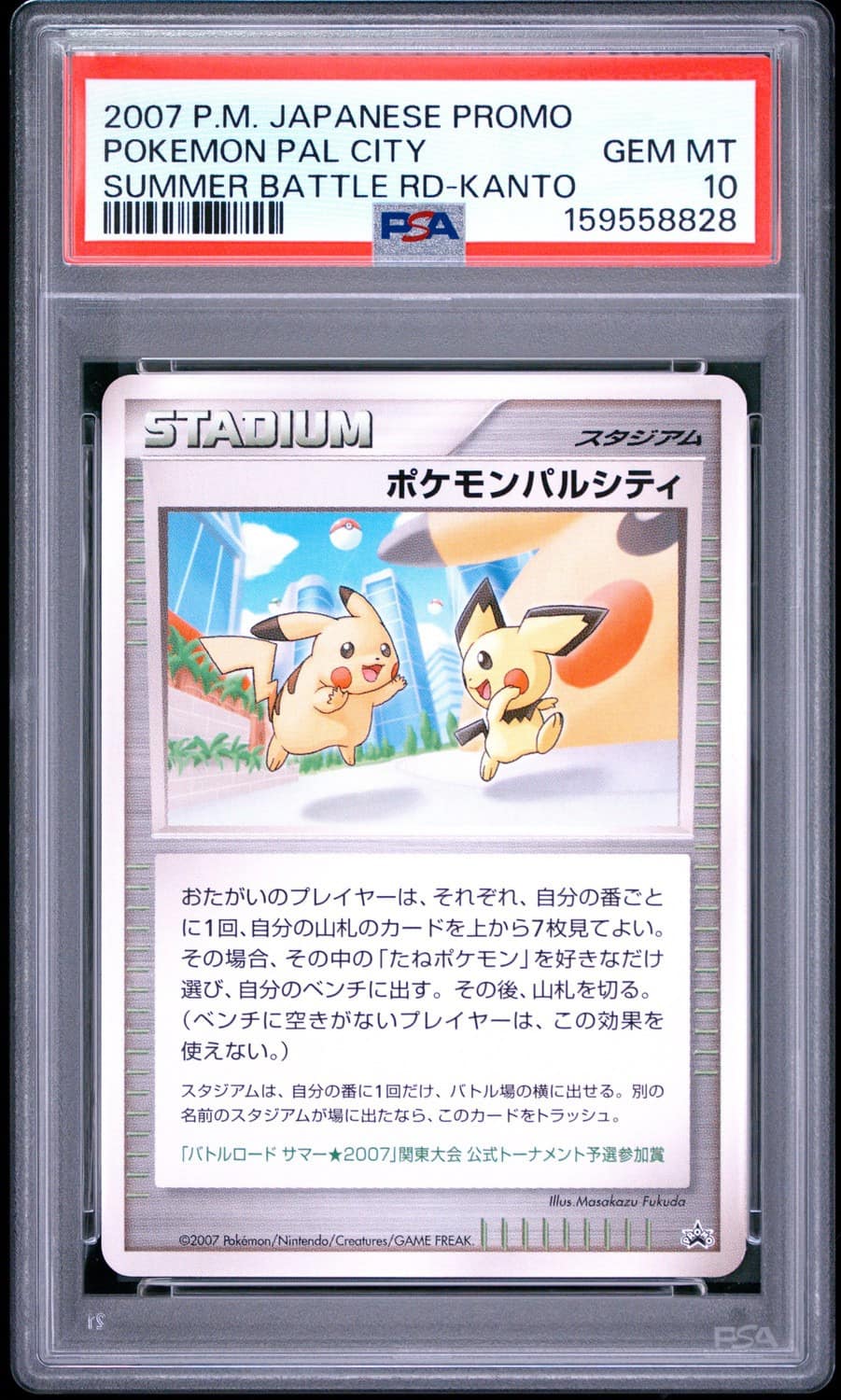 Pokemon Pal City