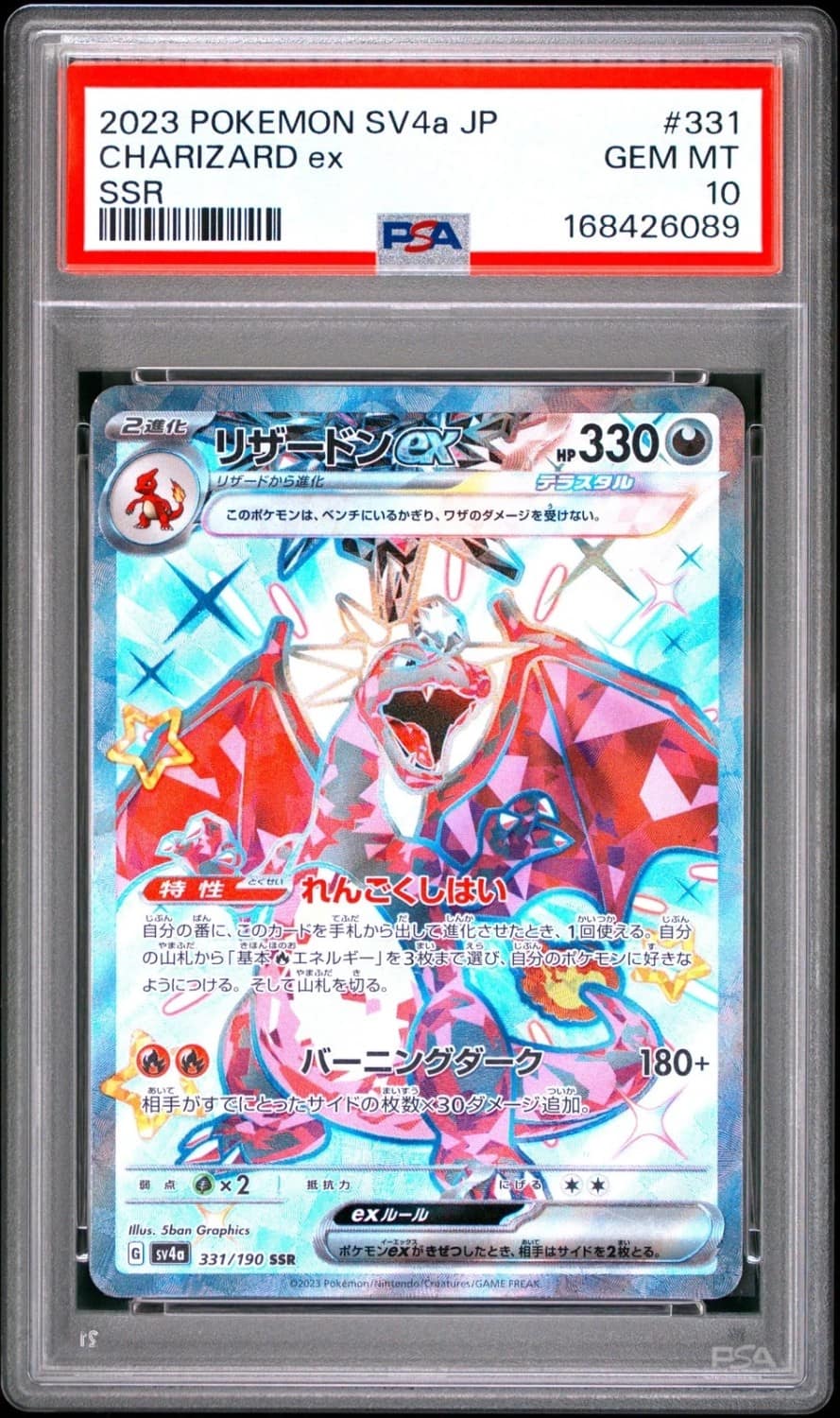 Charizard Ex