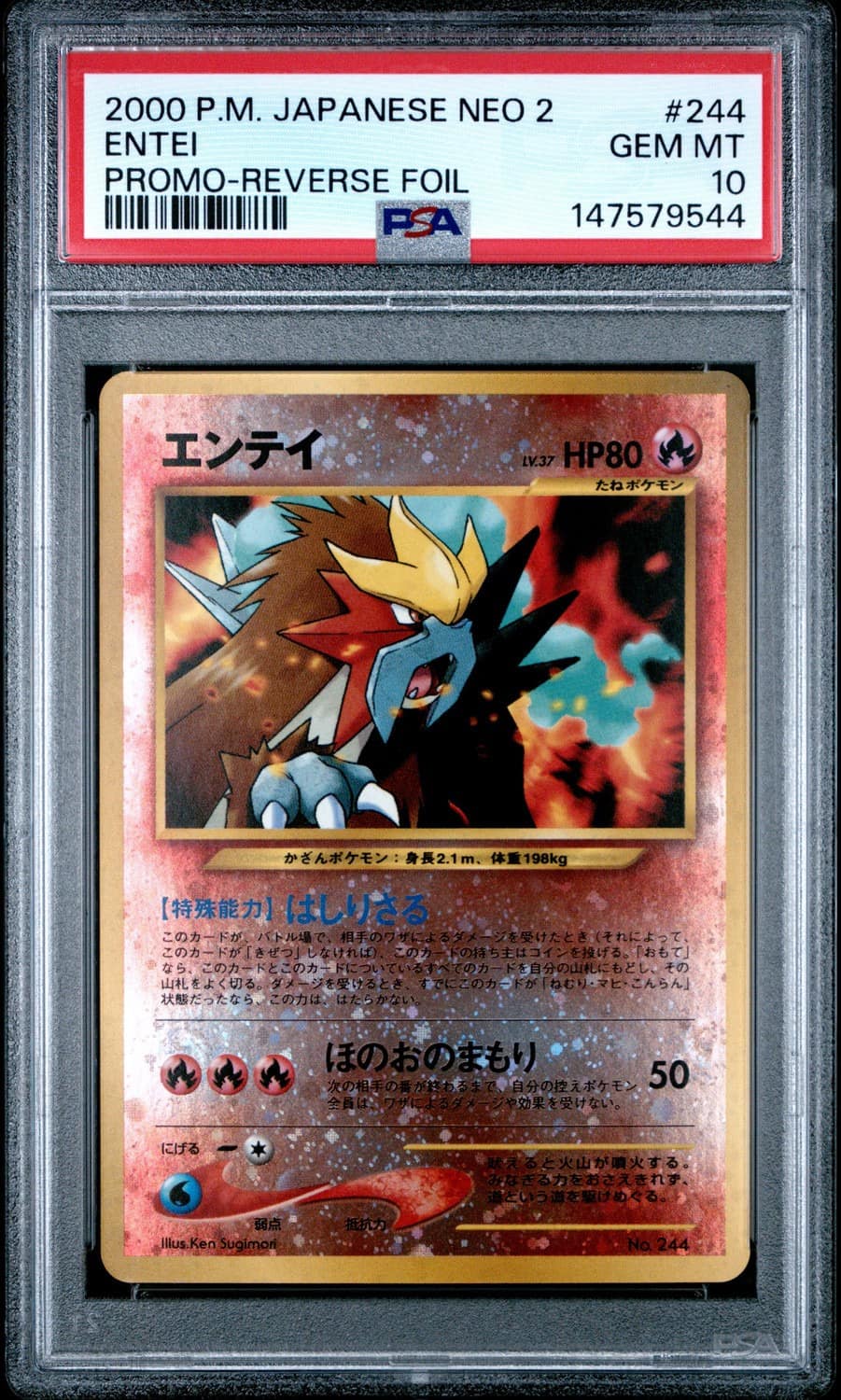 Entei