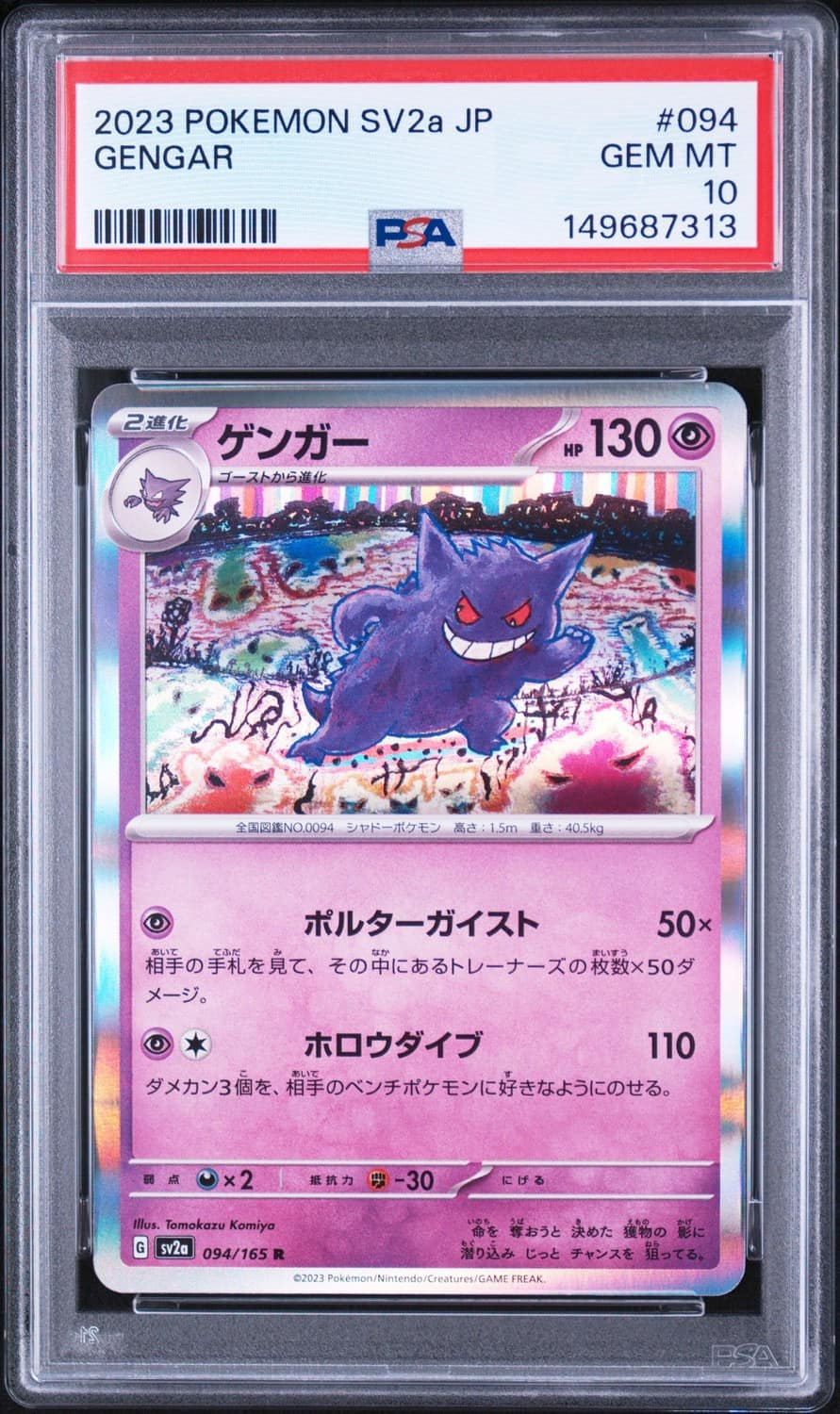 Gengar