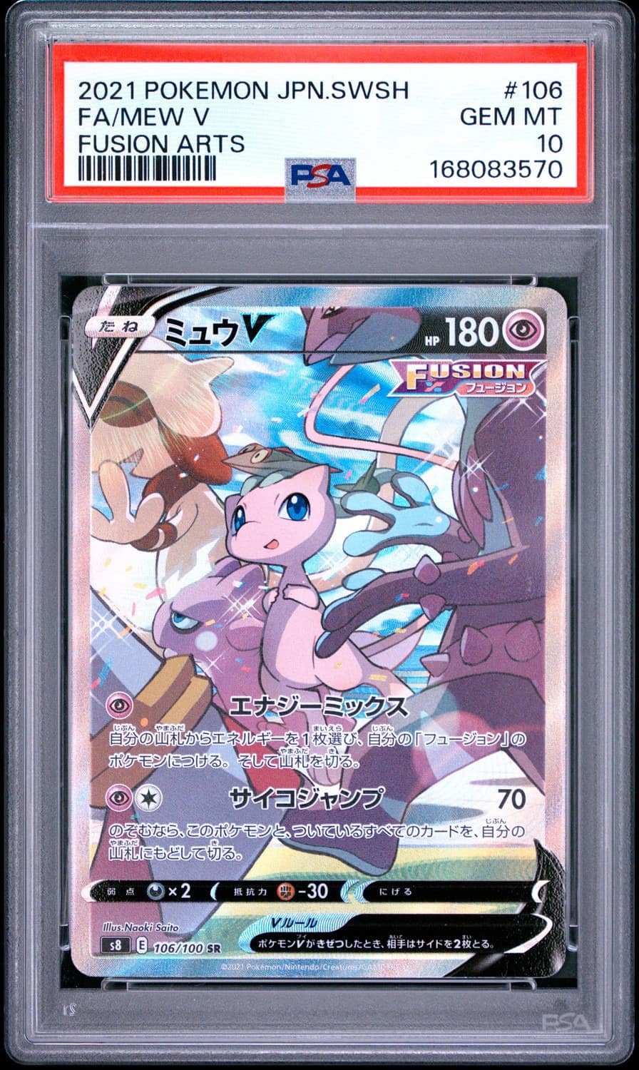 Mew V