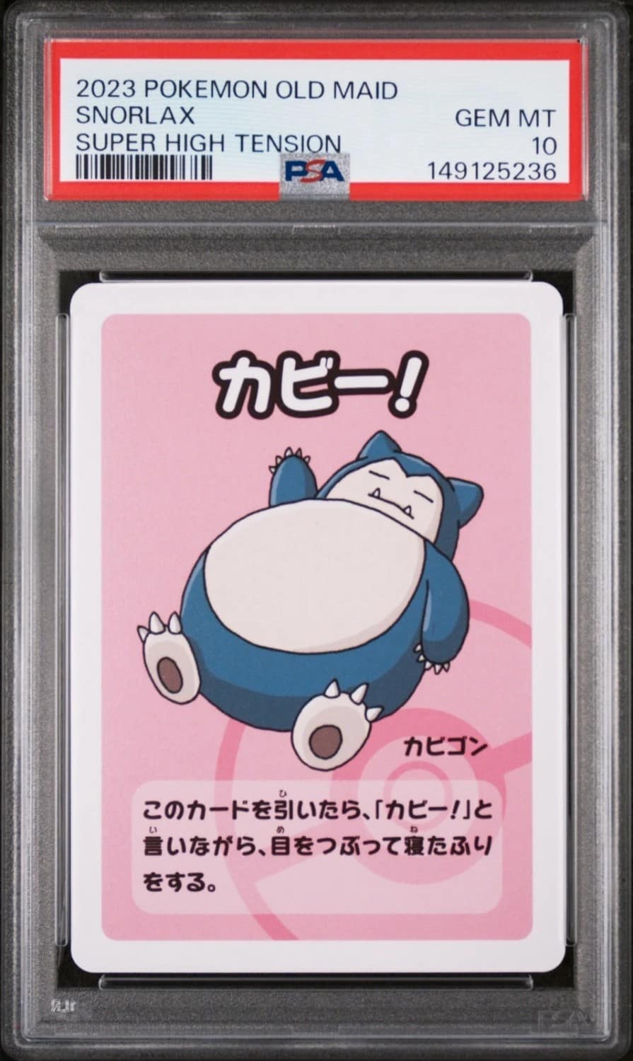 Snorlax