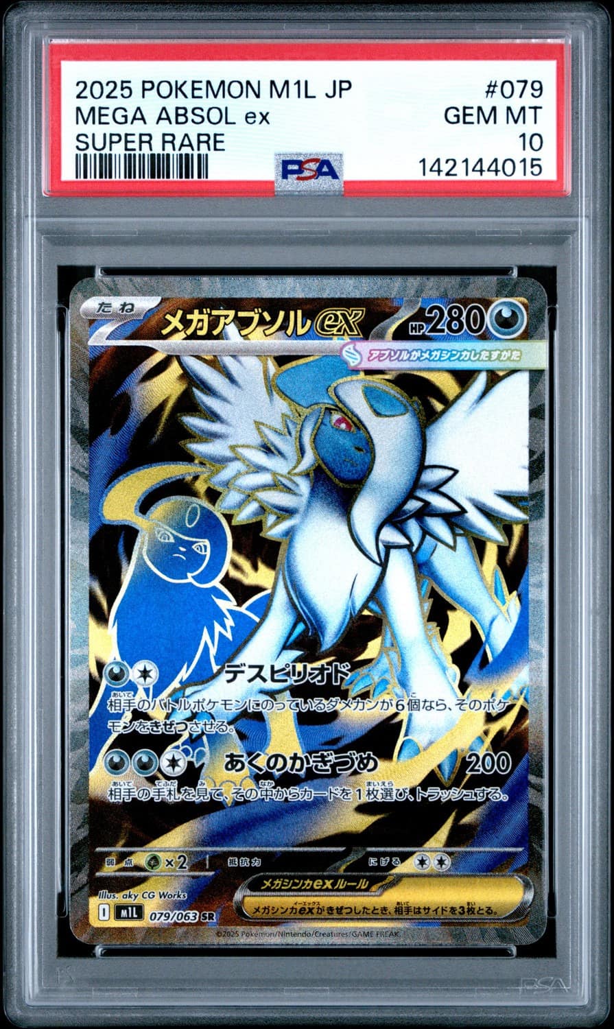 Mega Absol Ex