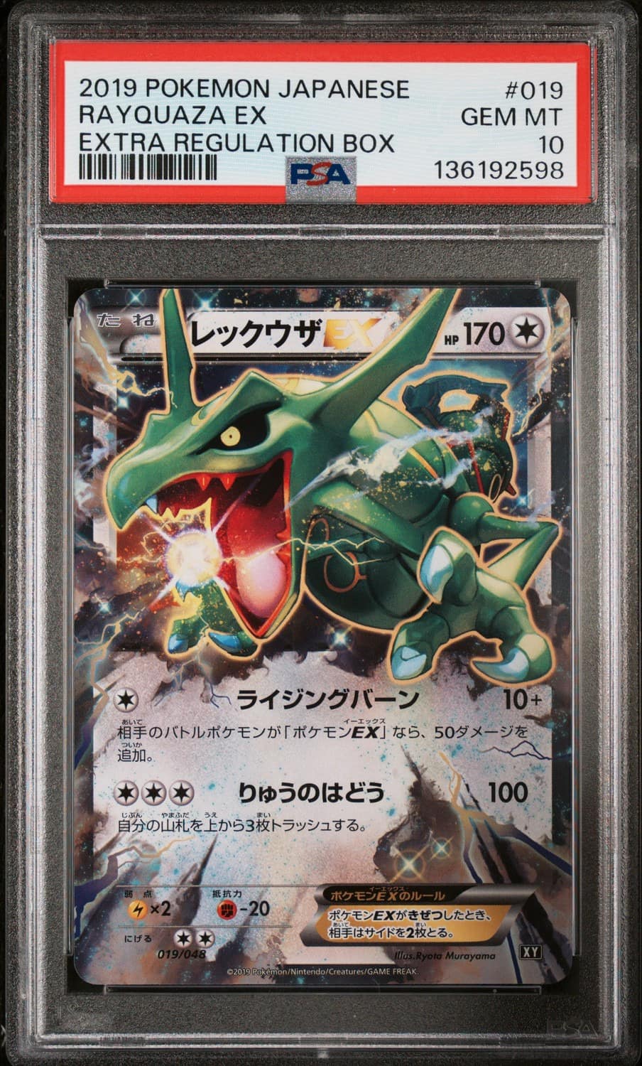Rayquaza Ex