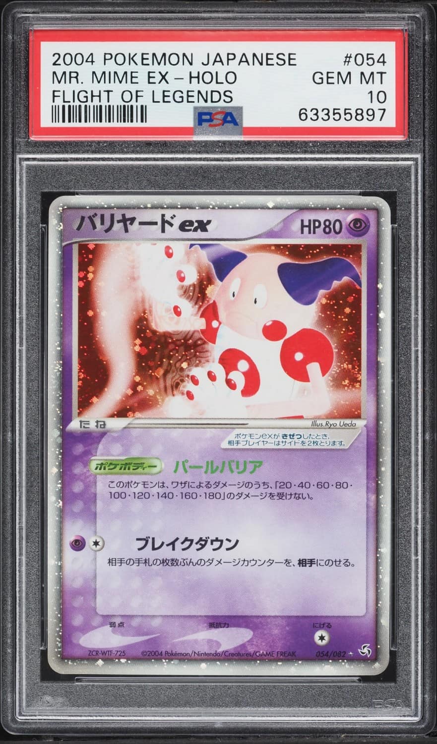 Mr. Mime Ex