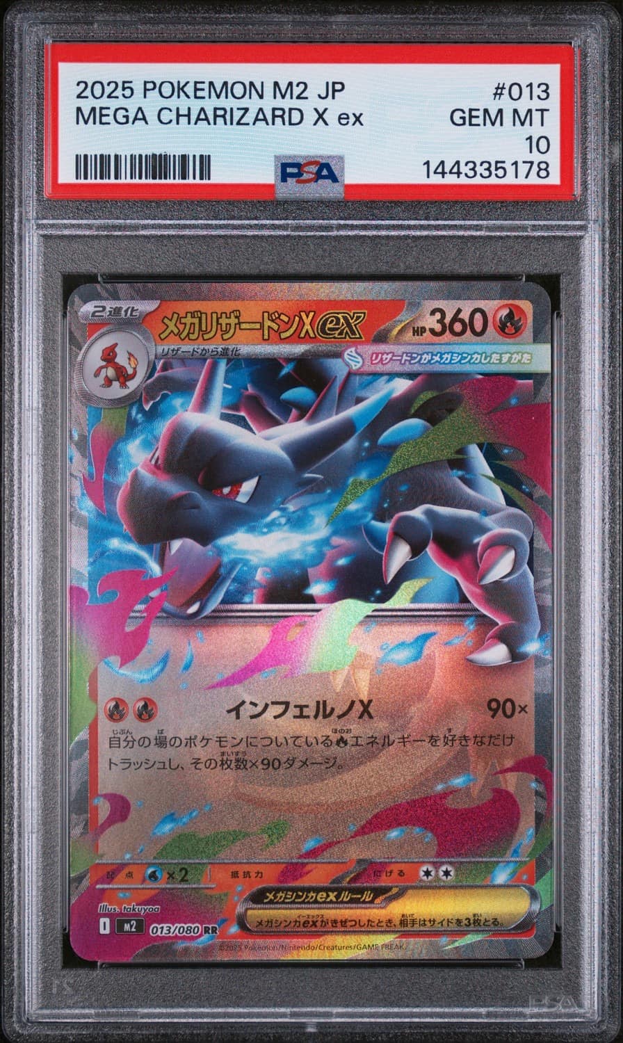 Mega Charizard X Ex