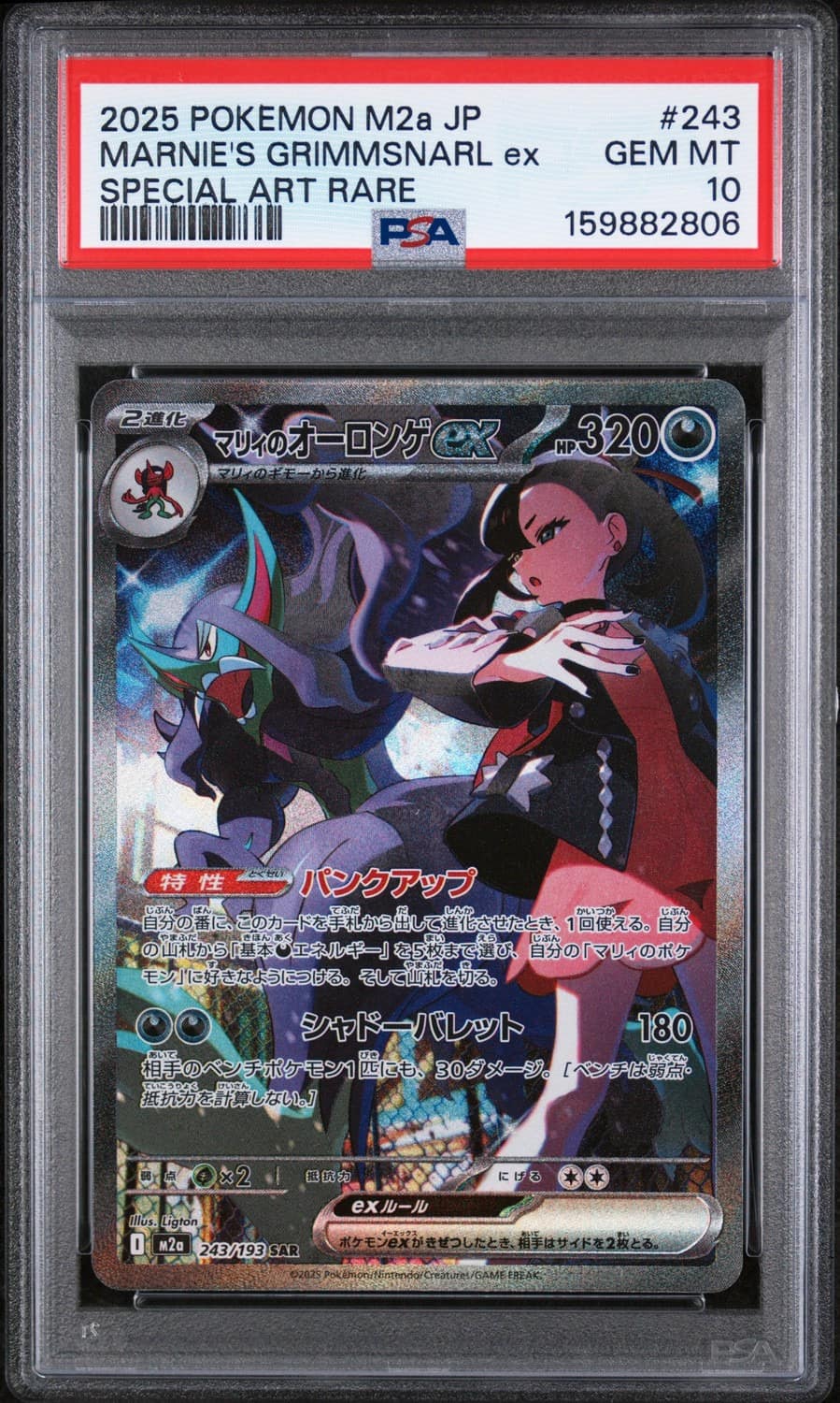 Marnie'S Grimmsnarl Ex