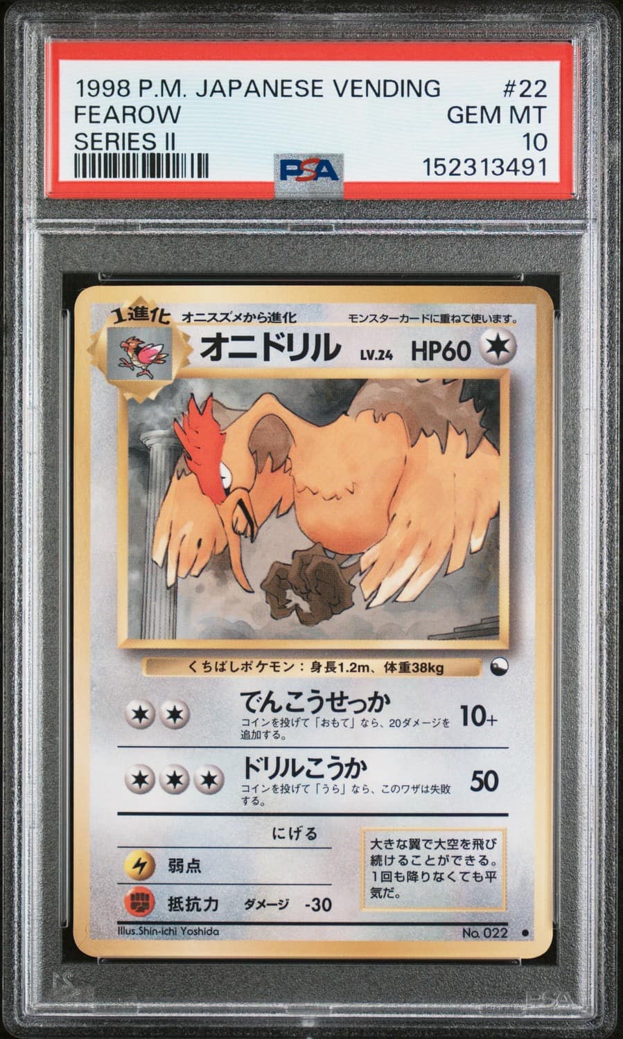 Fearow