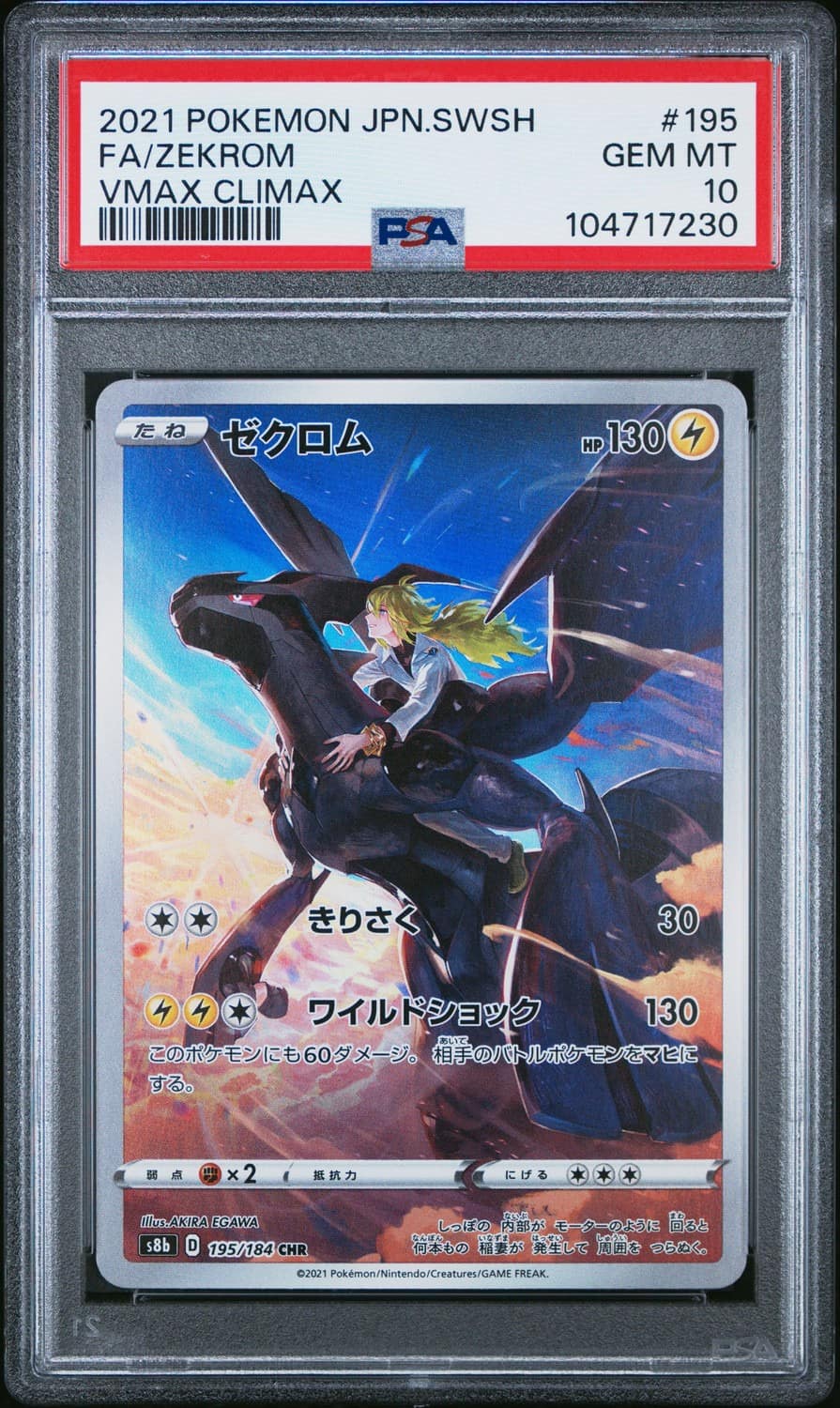 Zekrom