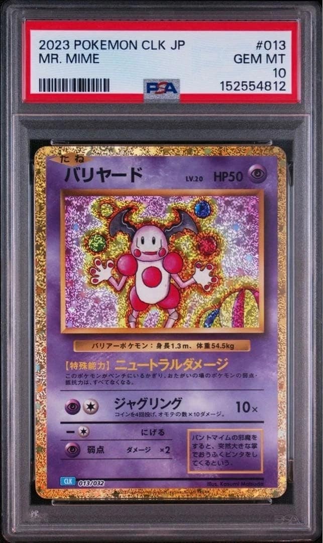 Mr. Mime